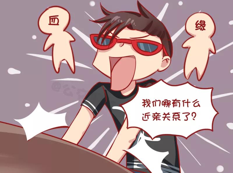 第1177话 近亲不能结婚3