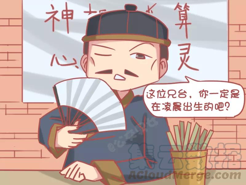 第1178话 出生时间2
