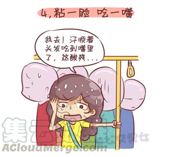 第271话 长发女生挤公交4