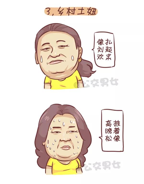 第271话 长发女生挤公交3