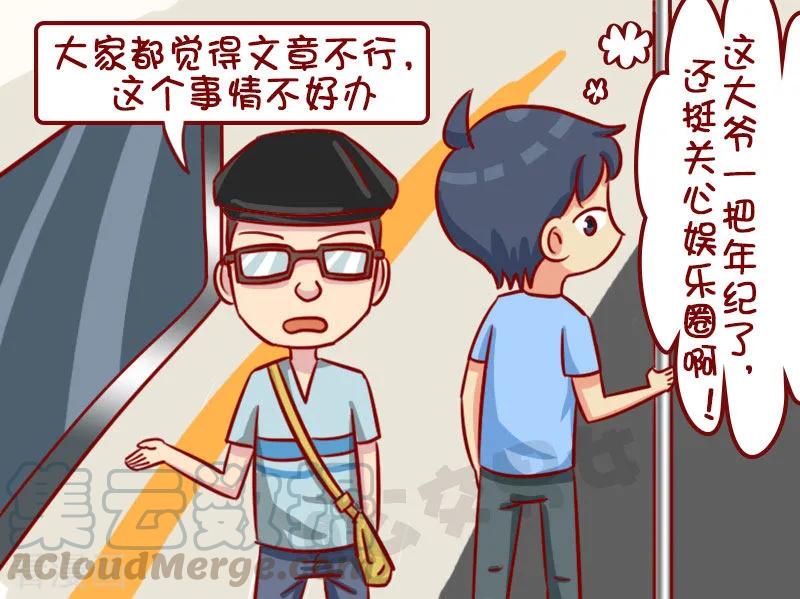 第1251话 聊八卦2