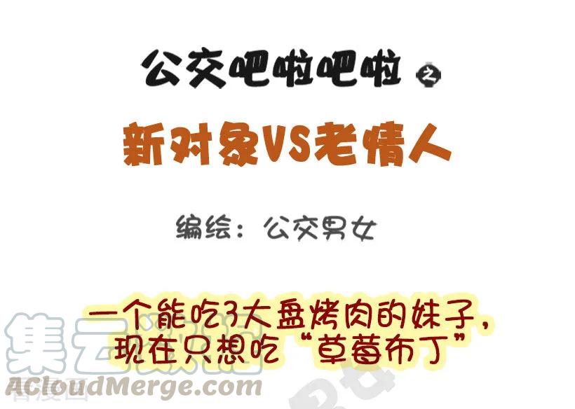 第1252话 新朋友和老朋友的区别0