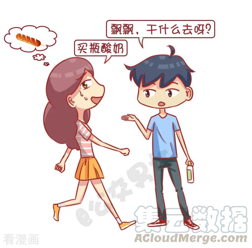 第1252话 新朋友和老朋友的区别4