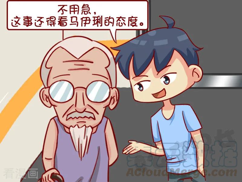 第1251话 聊八卦4