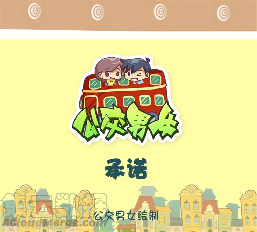 第1265话 承诺0