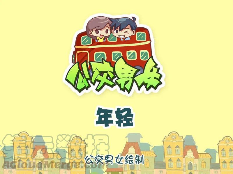 第1263话 年轻0