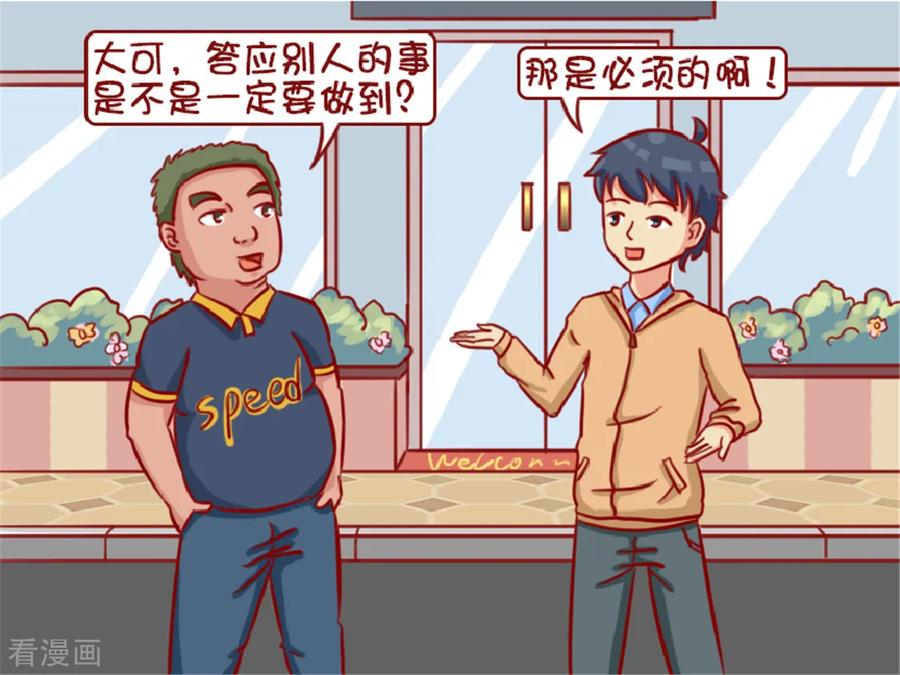 第1265话 承诺1