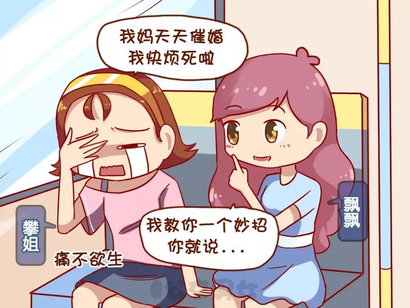 第1057话 妙招失灵1