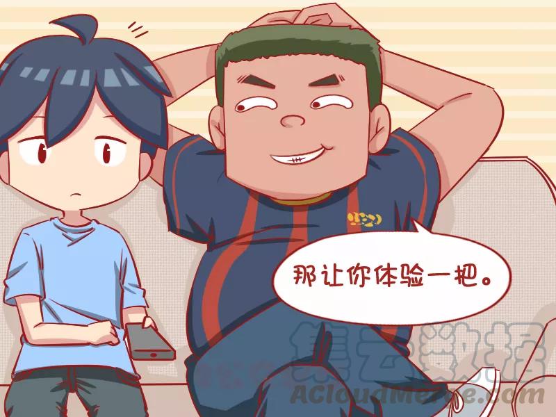 第1058话 当大官的感觉2