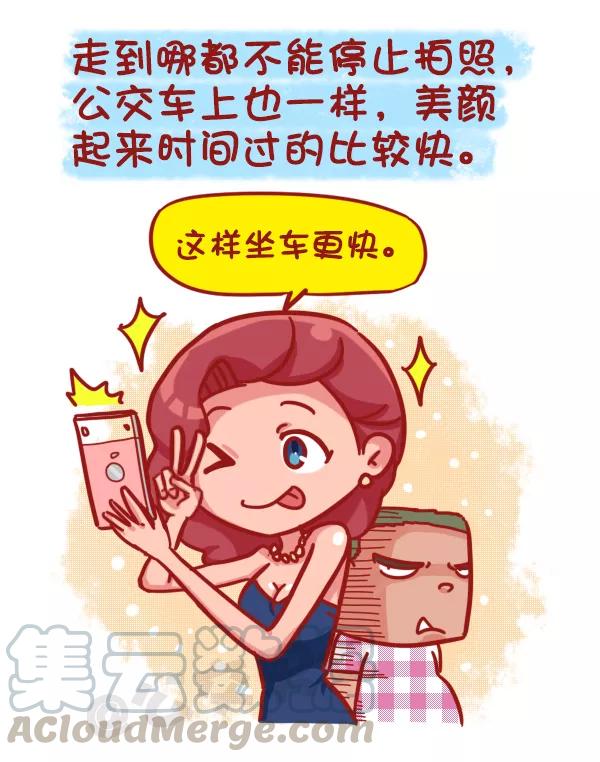 第455话 公交车上如何打发时间2