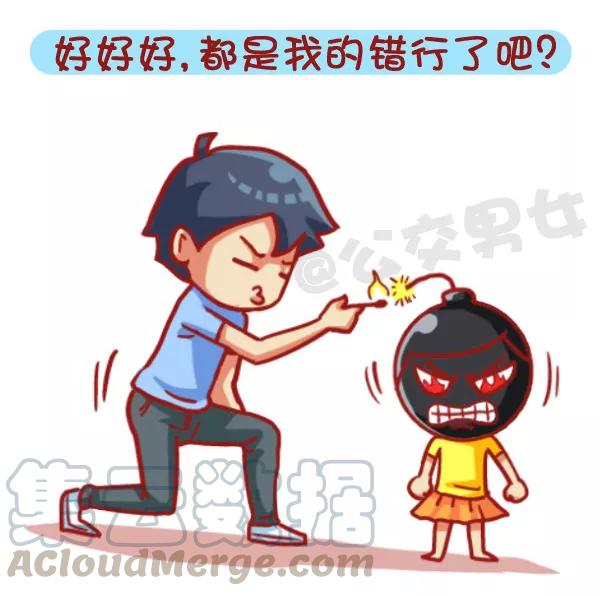 第441话 情侣吵架时，分分钟让女票炸毛的话2