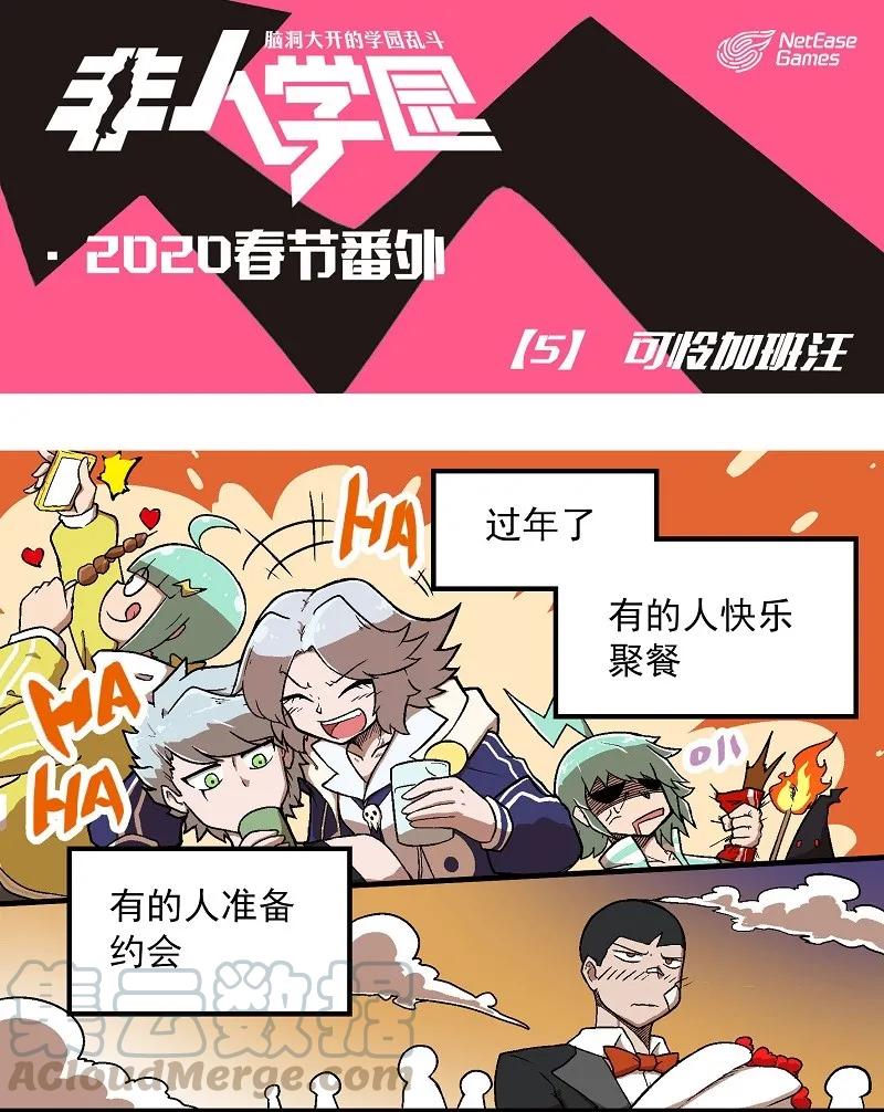 番外05 可怜加班汪0