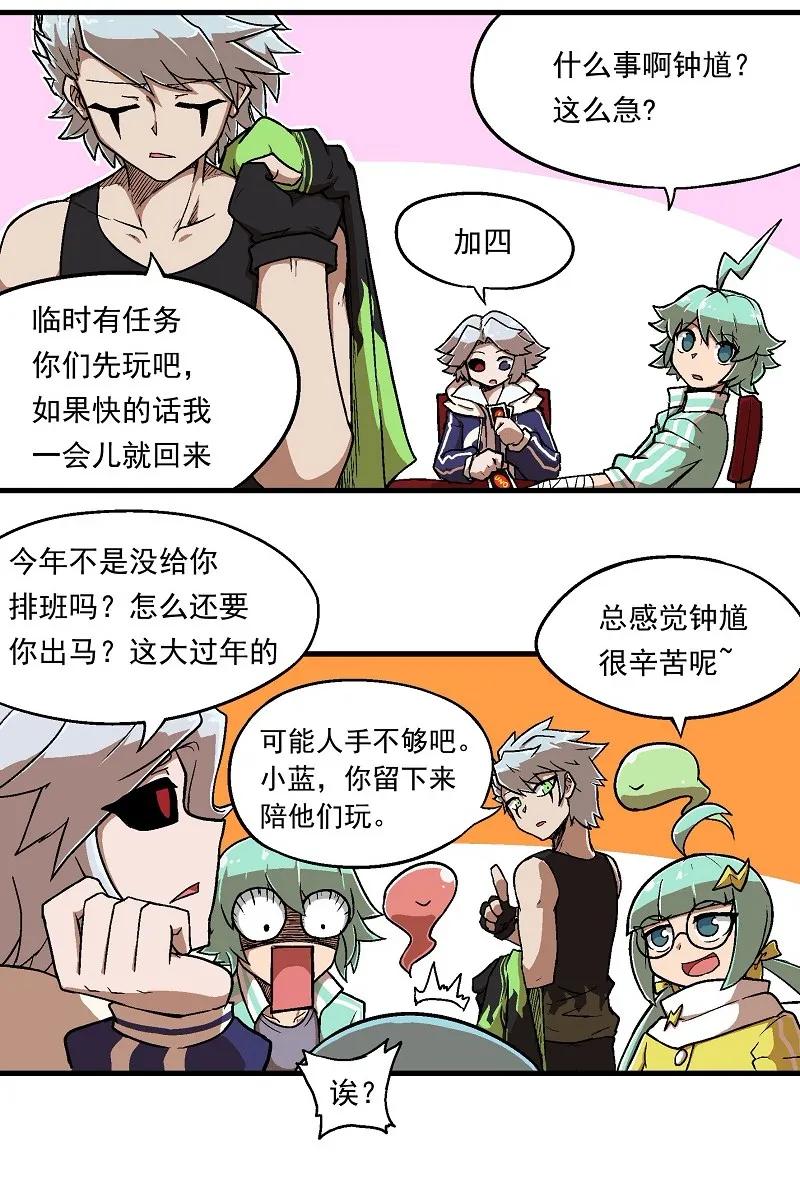 番外02 临时加班3