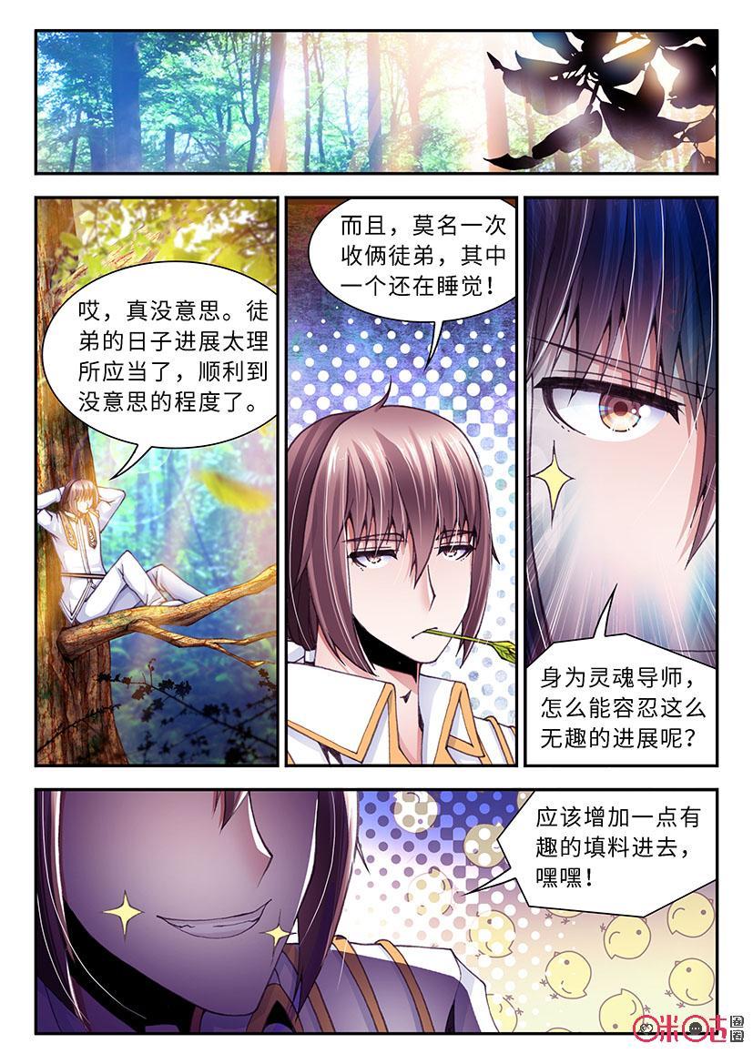 第25话4