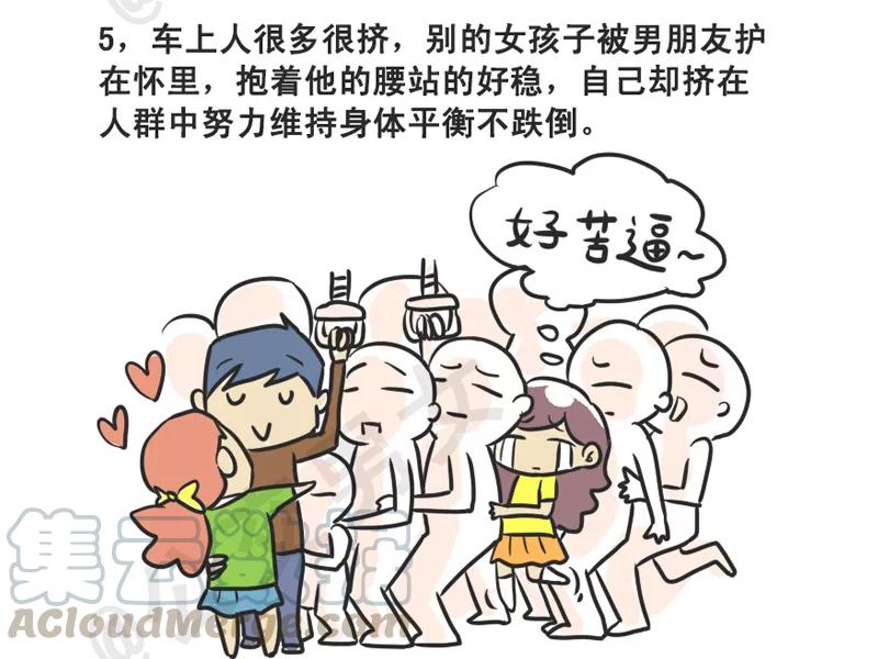 第224话 坐公交最想脱单的十个瞬间4