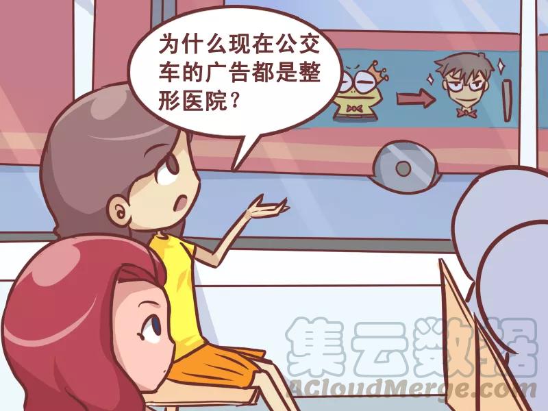 第223话 车身广告2
