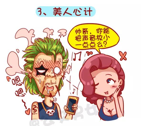 第403话 如何机智应对公交上的“流动噪音”？3