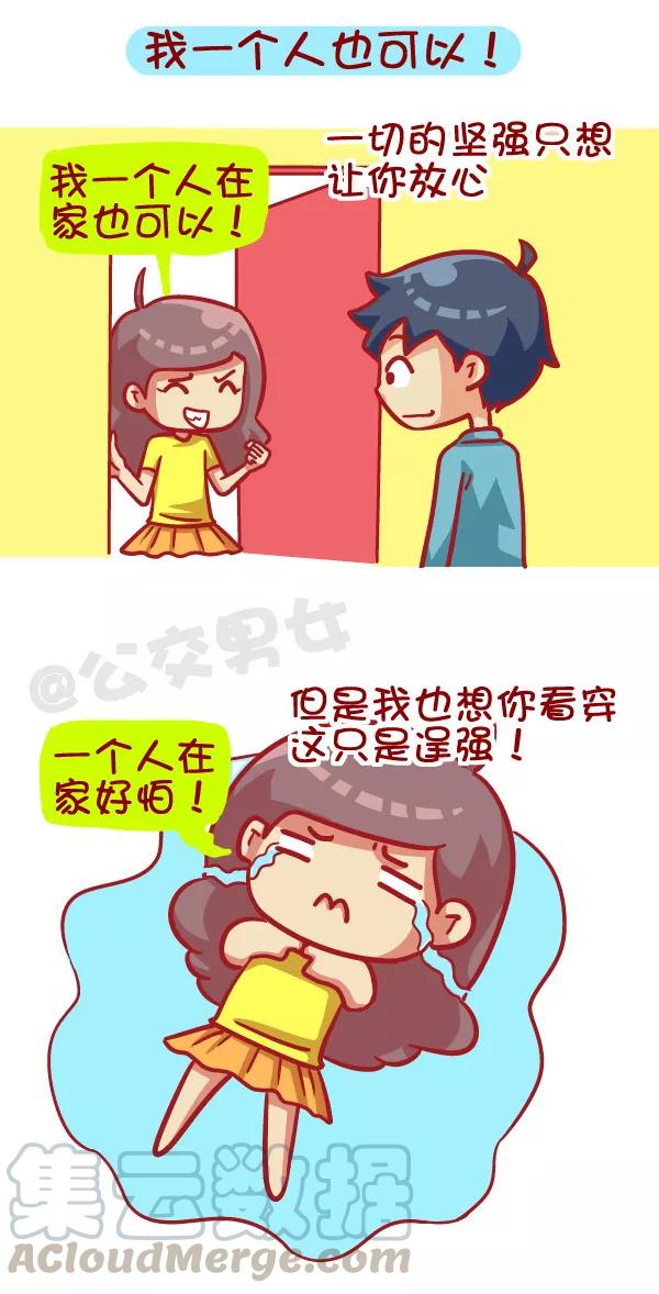 第405话 原来女票的心思这么难猜2