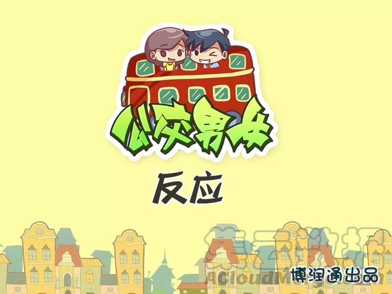 第394话 反应0