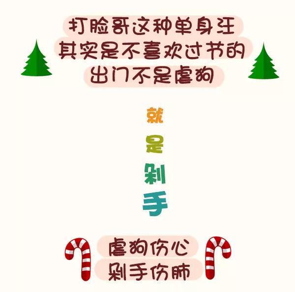 第399话 你们的圣诞在狂欢，而我在呐喊3