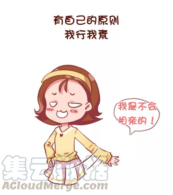 第773话 长期单身的人的样子4