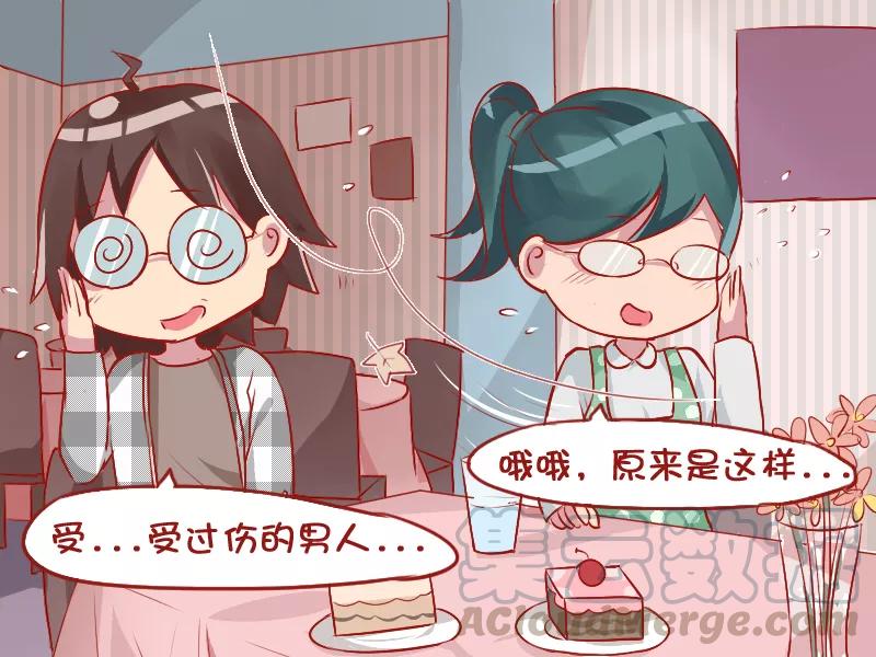 第770话 腐女相亲4