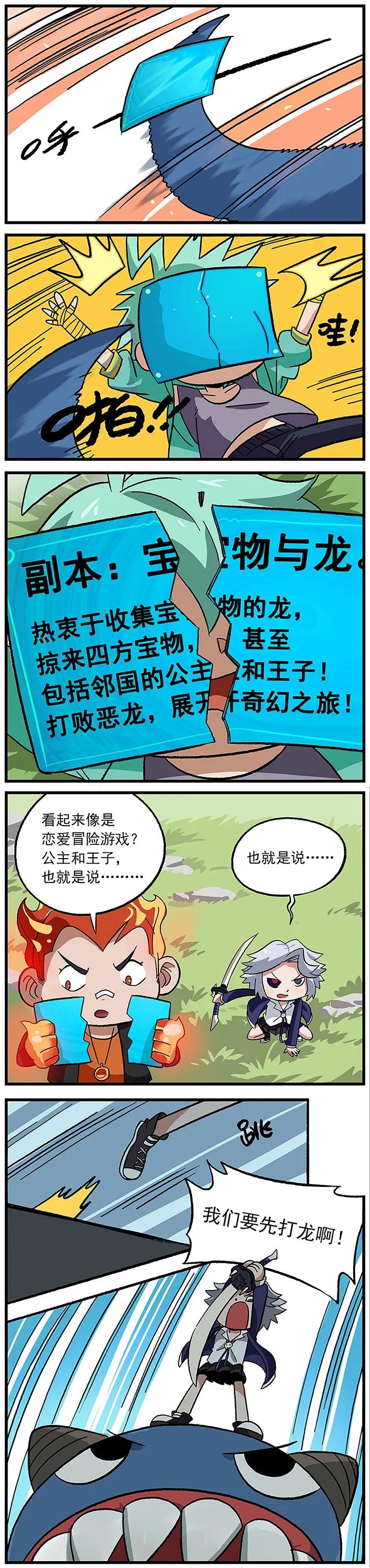 123 龙与宝藏1