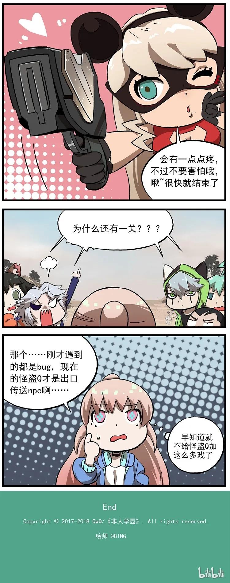 128 友情出镜的NPC3