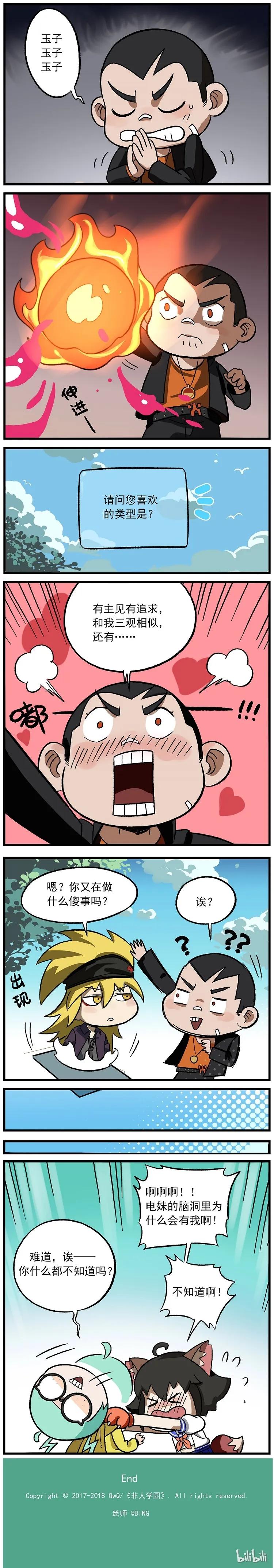 122 吃瓜吃瓜，自产自夸3