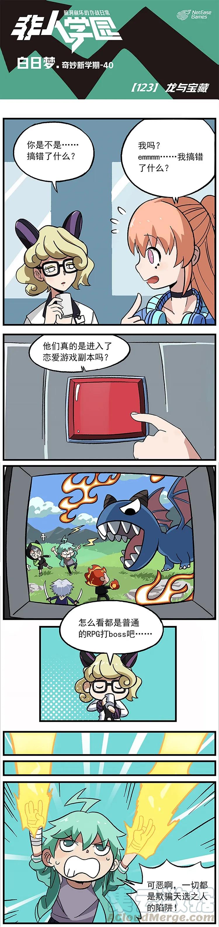 123 龙与宝藏0