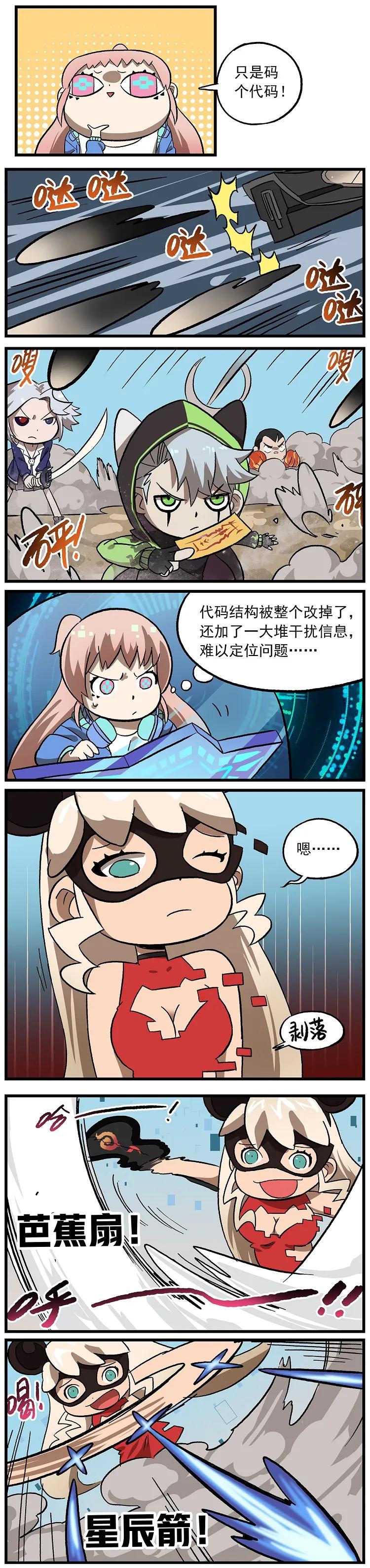 129 “变异”的怪盗Q1