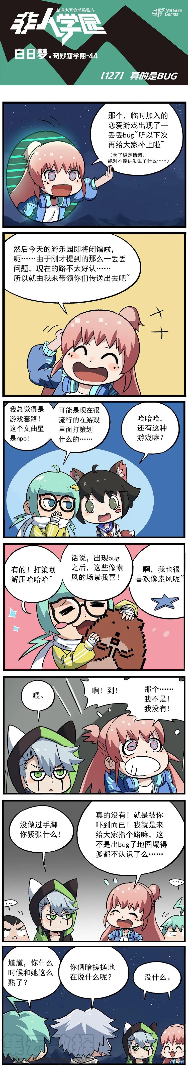 127 真的是BUG0