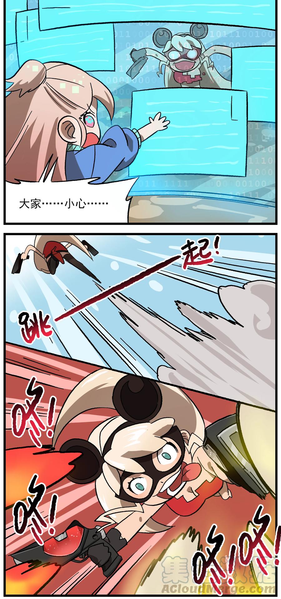131 化成……马赛克？2