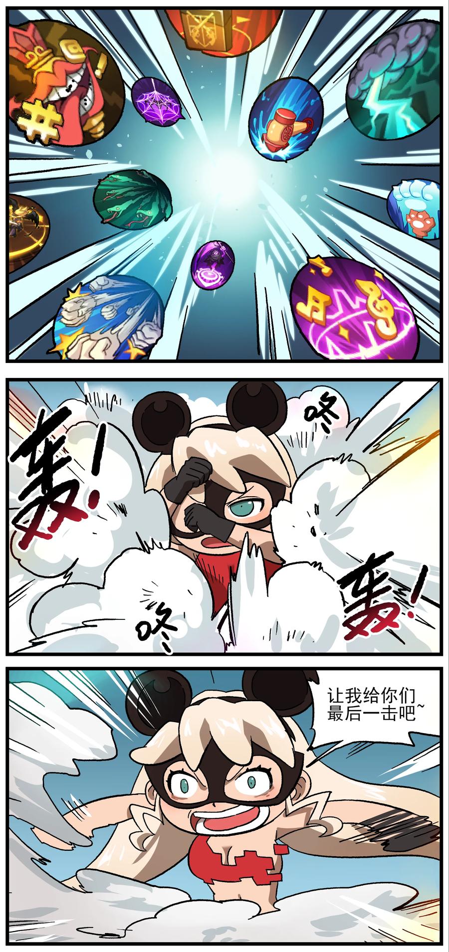 131 化成……马赛克？1