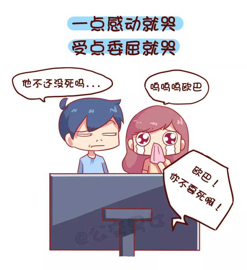 第1021话 泪点低是怎样一种体验1