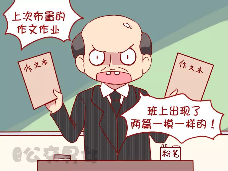 第1023话 抄袭1