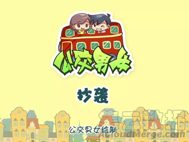 第1023话 抄袭0