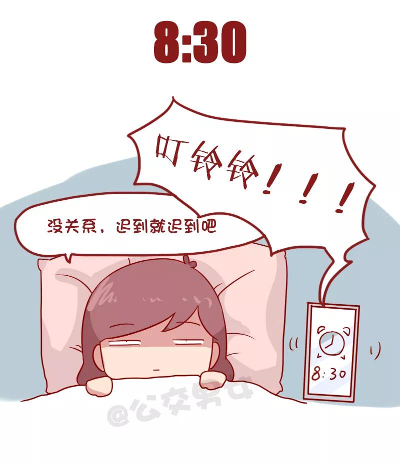 第1017话 佛系青年的一天1