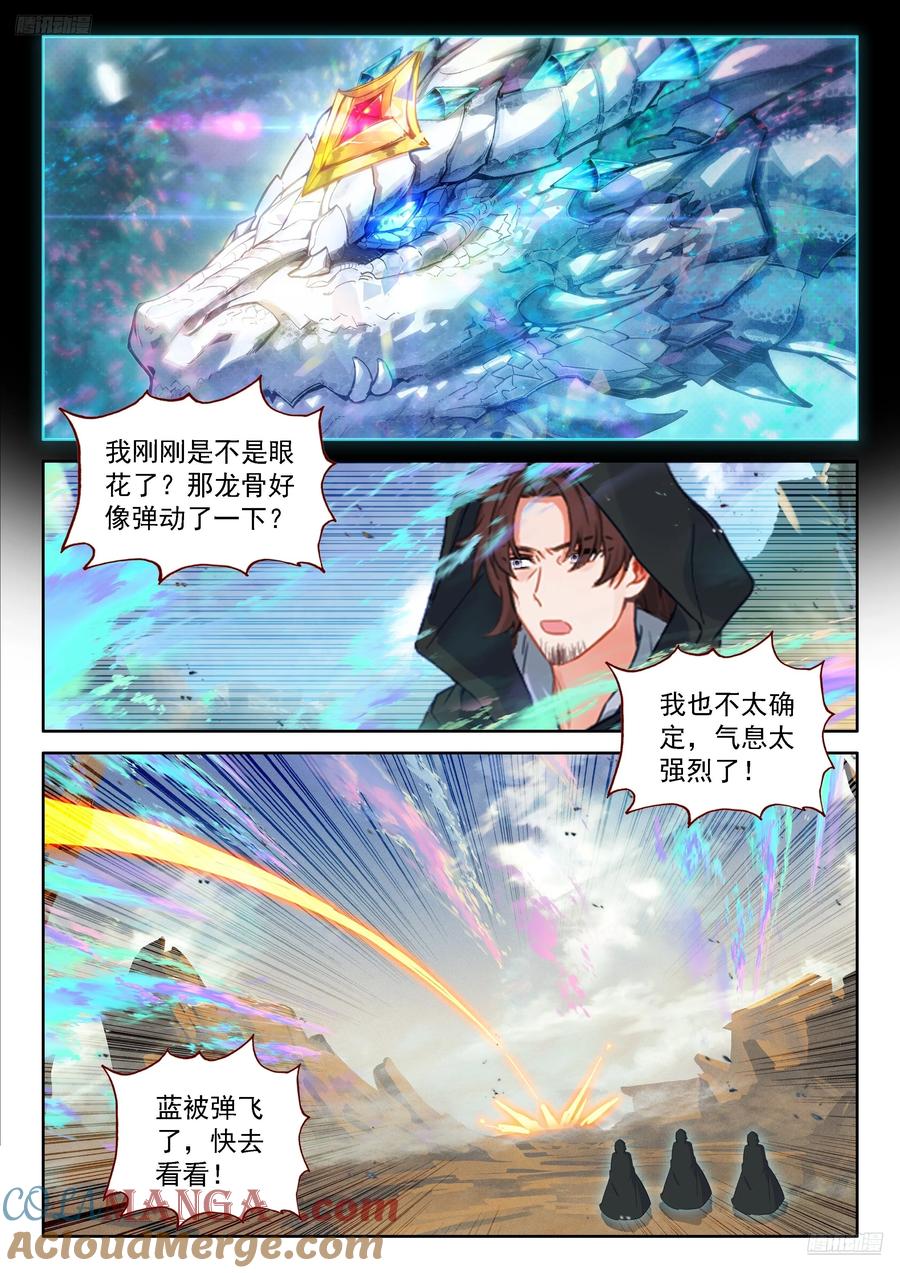 龙神的惩罚？4
