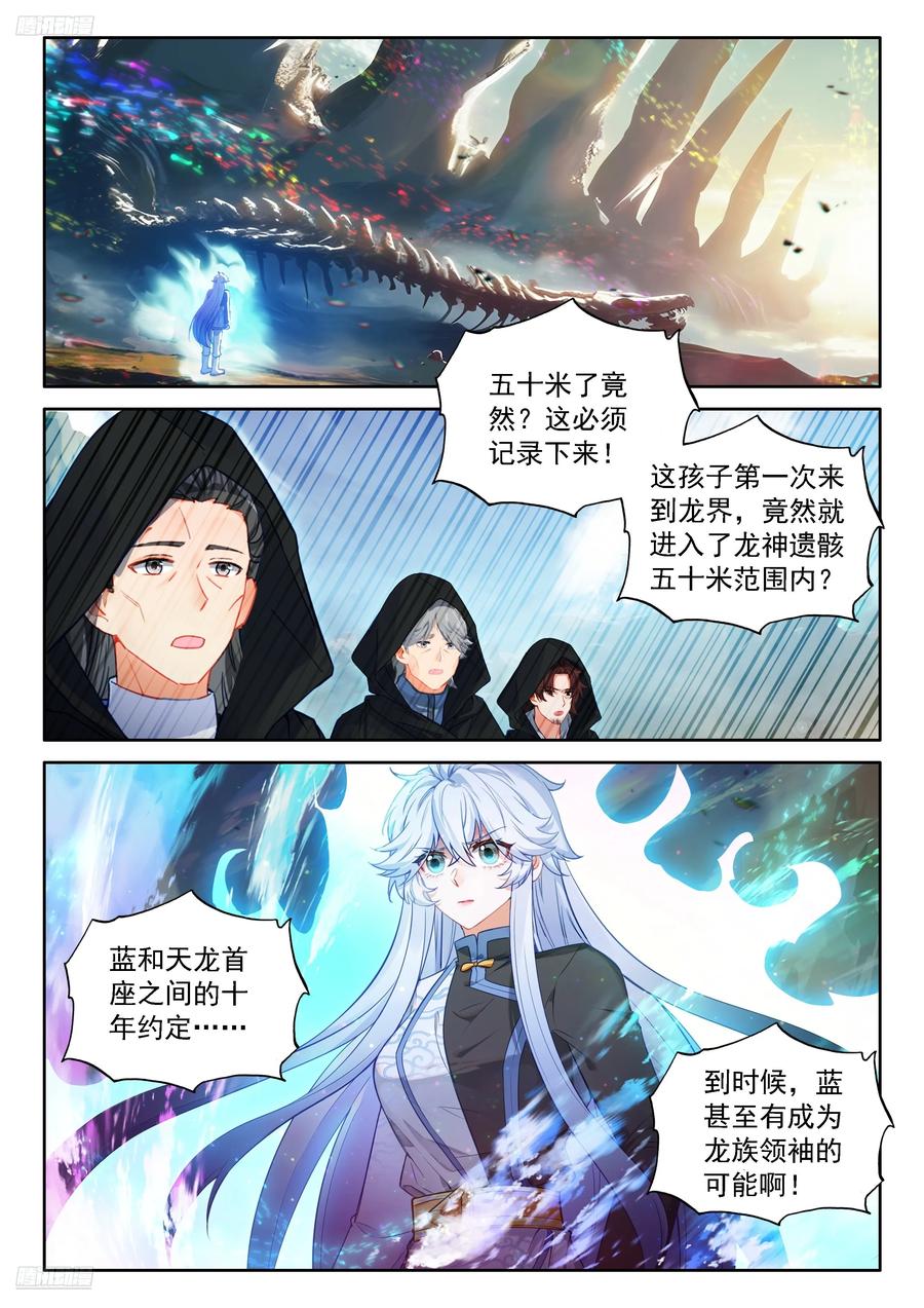 龙神的惩罚？1