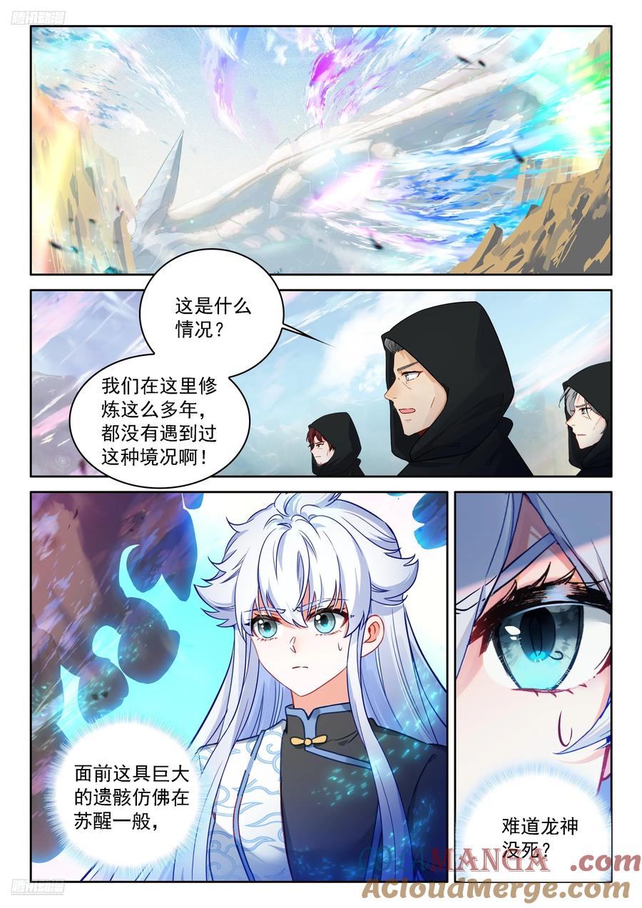 龙神的惩罚？2