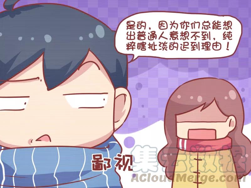 第750话 爱迟到的人智商高4