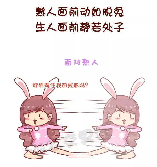 第749话 90后的特点1