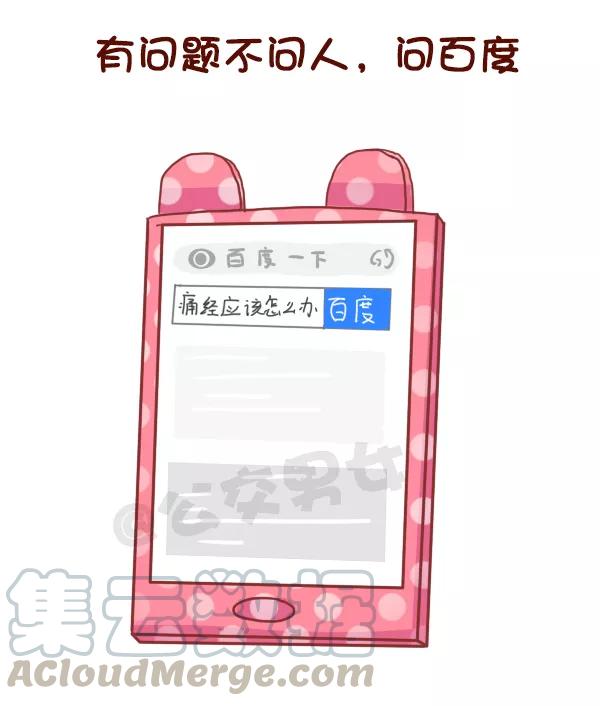 第749话 90后的特点4