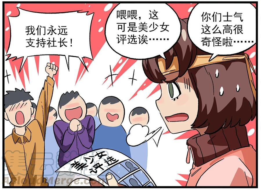 天高44 西城天高-44-美少女评选②2