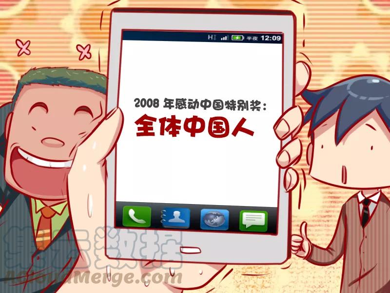 第728话 获奖经历4