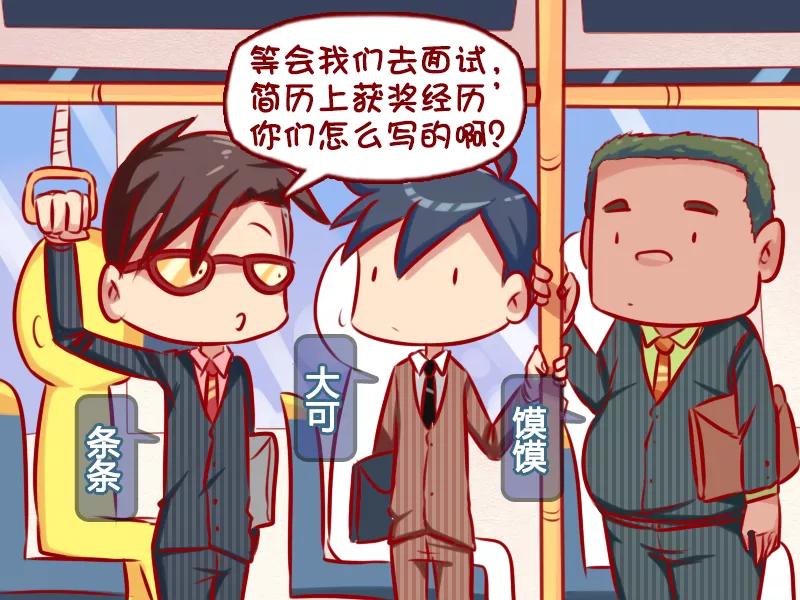 第728话 获奖经历1
