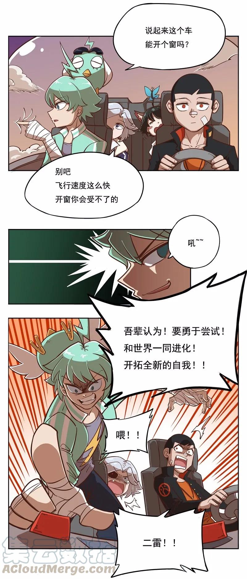 番外03 筋斗云特快2