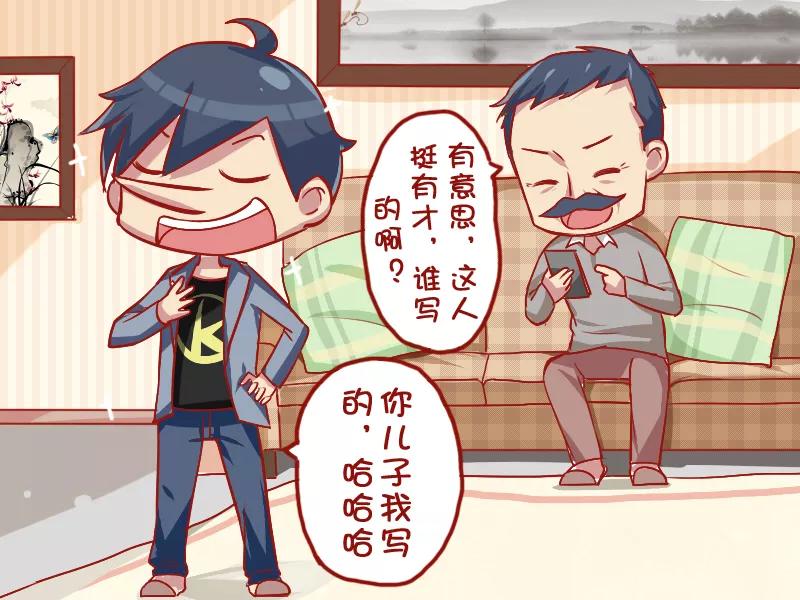 第700话 爸爸的套路3