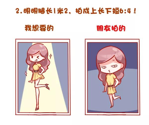 第698话 有个不会拍照的朋友心好累3